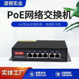 6-Port Standard Poe Switch 4+2Poe52V Power Supply Switch Compatible with Network Surveillance Cameras Wireless Ap