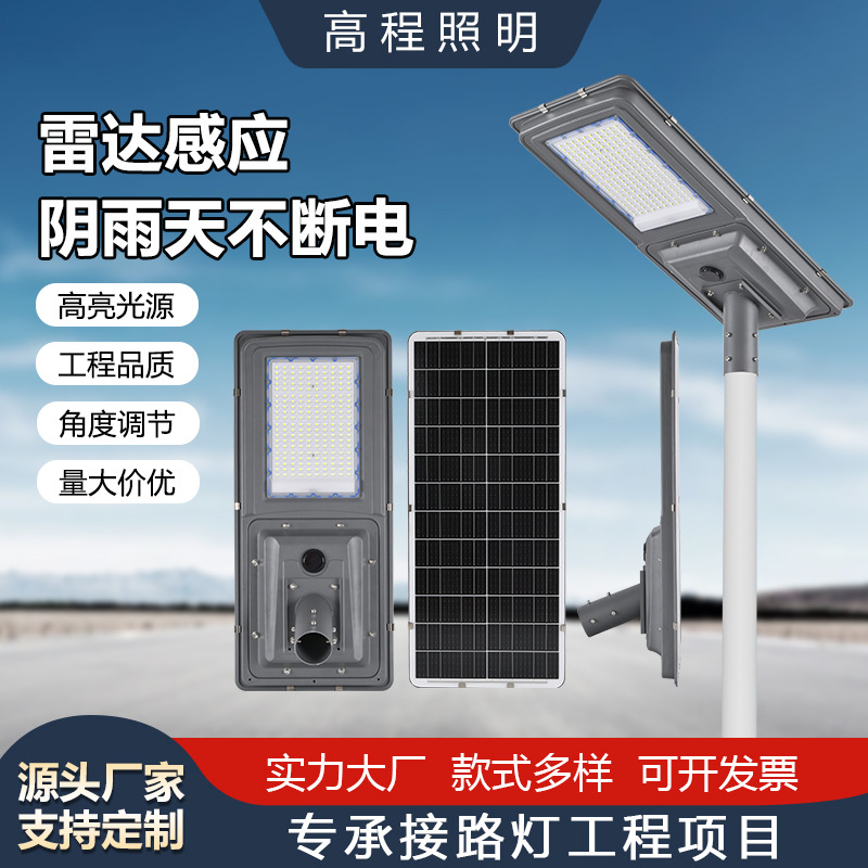 Transfronterizo para la fábrica de lámparas solares al por mayor ingeniería municipal iluminación al aire libre lámpara de patio luz de alta iluminación led