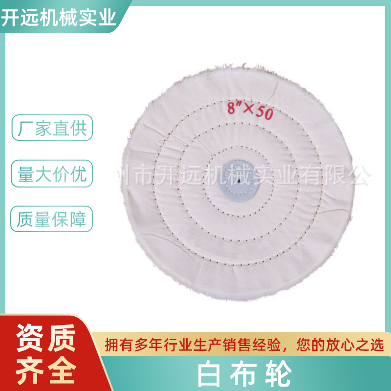 专业提供 白布轮 首饰加工工具 KYG0940 抛光打磨设备 正品混批