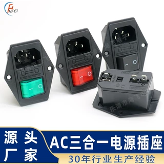 AC电源插座AC-304 连体三合一带开关螺丝孔固定品字AC-01电源插座