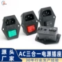 品字连体固定三合一插座