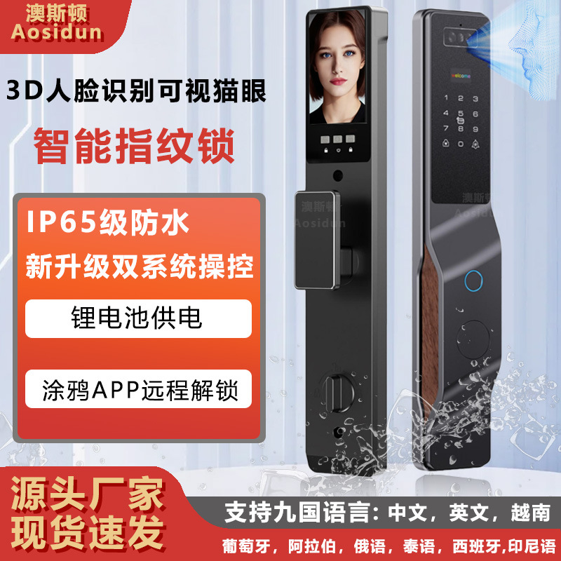 Cross-border smart lock with palm vein and 3D facial recognition, smart door lock with Tuya intercom, password lock, fully automatic fingerprint lock