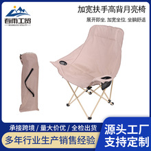 户外折叠便携加宽扶手高背月亮椅 钓鱼露营午休美术生写生折叠椅