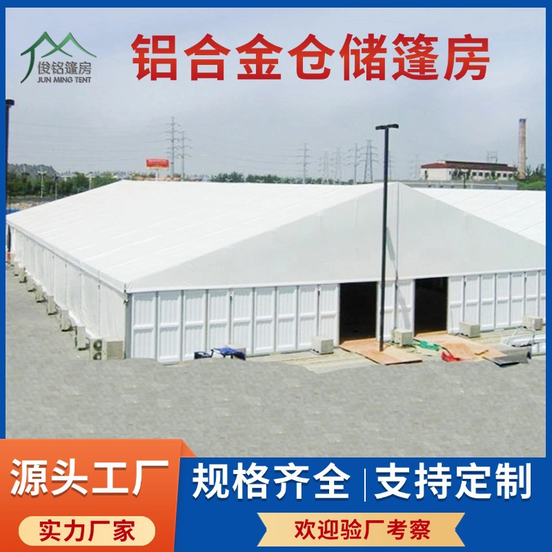 户外铝合金篷房广告透明玻璃大型活动展示展会移动物流仓储