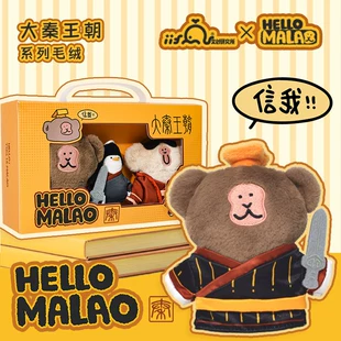 Подарочный набор игрушек терракотовых воинов MALAO