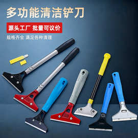 清洁铲刀保洁专用去污工具刀装修除灰美缝除胶小刀家政地板刮刀