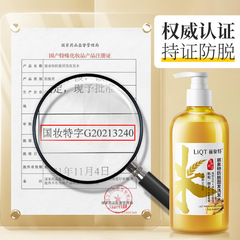 麗泉特薑汁防脫固發洗髮水清潔控油蓬鬆生薑洗髮露草本精粹洗髮液