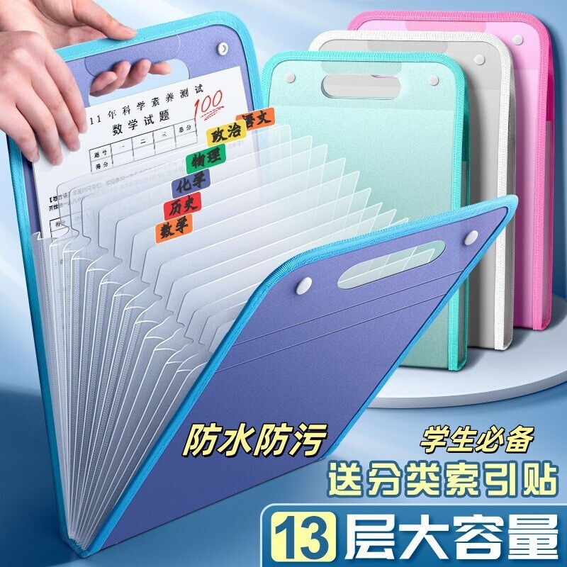 A4试卷收纳证件收纳包竖版风琴包文件收纳盒资料袋小学生收纳神器|undefined