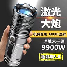 高亮强光手电筒超亮LED可充电强光远射变焦多功能便携激光手批发