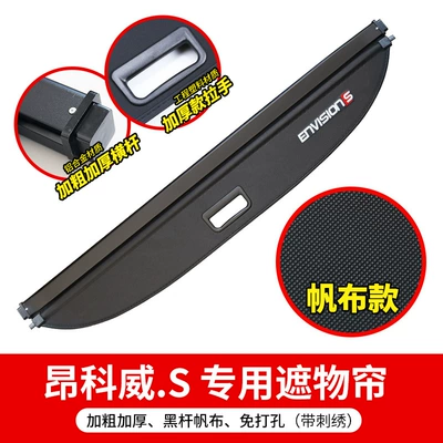 Yuelang GL6 Micro Blue 6 | Car storage bag/box - oncovey-s-canvas-with-standard-non-destructive-installation
