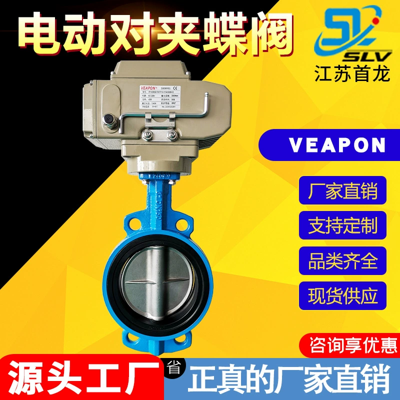 Электрический вафельный Дроссельный клапан электрический Дроссельный клапан вафельный Дроссельный клапан VEAPON Электрический вафельный Дроссельный клапан