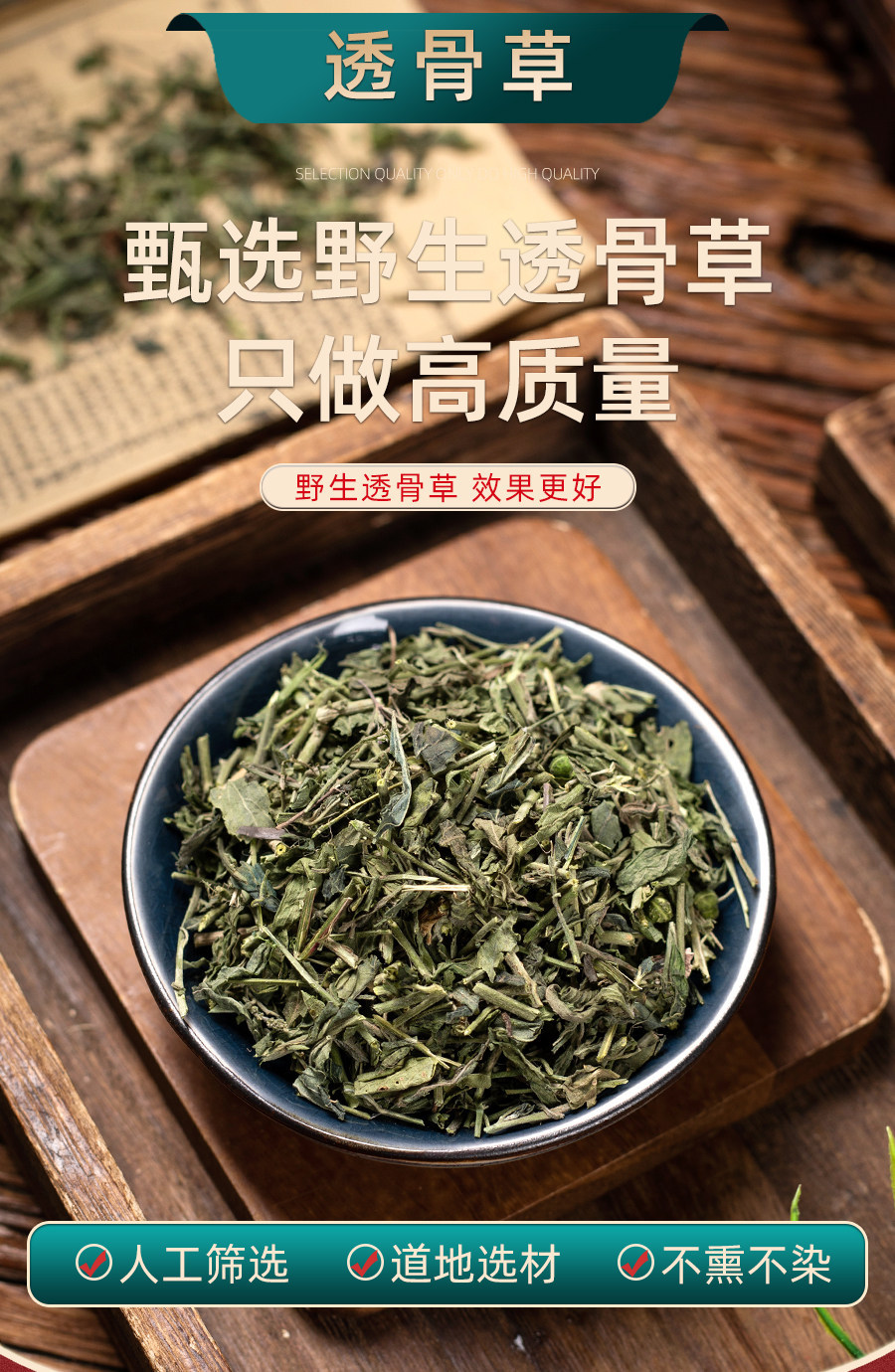Wild Tou Gu Cao Dried Herb 500g Powdered Traditional Chinese Foot Soak Herb overview