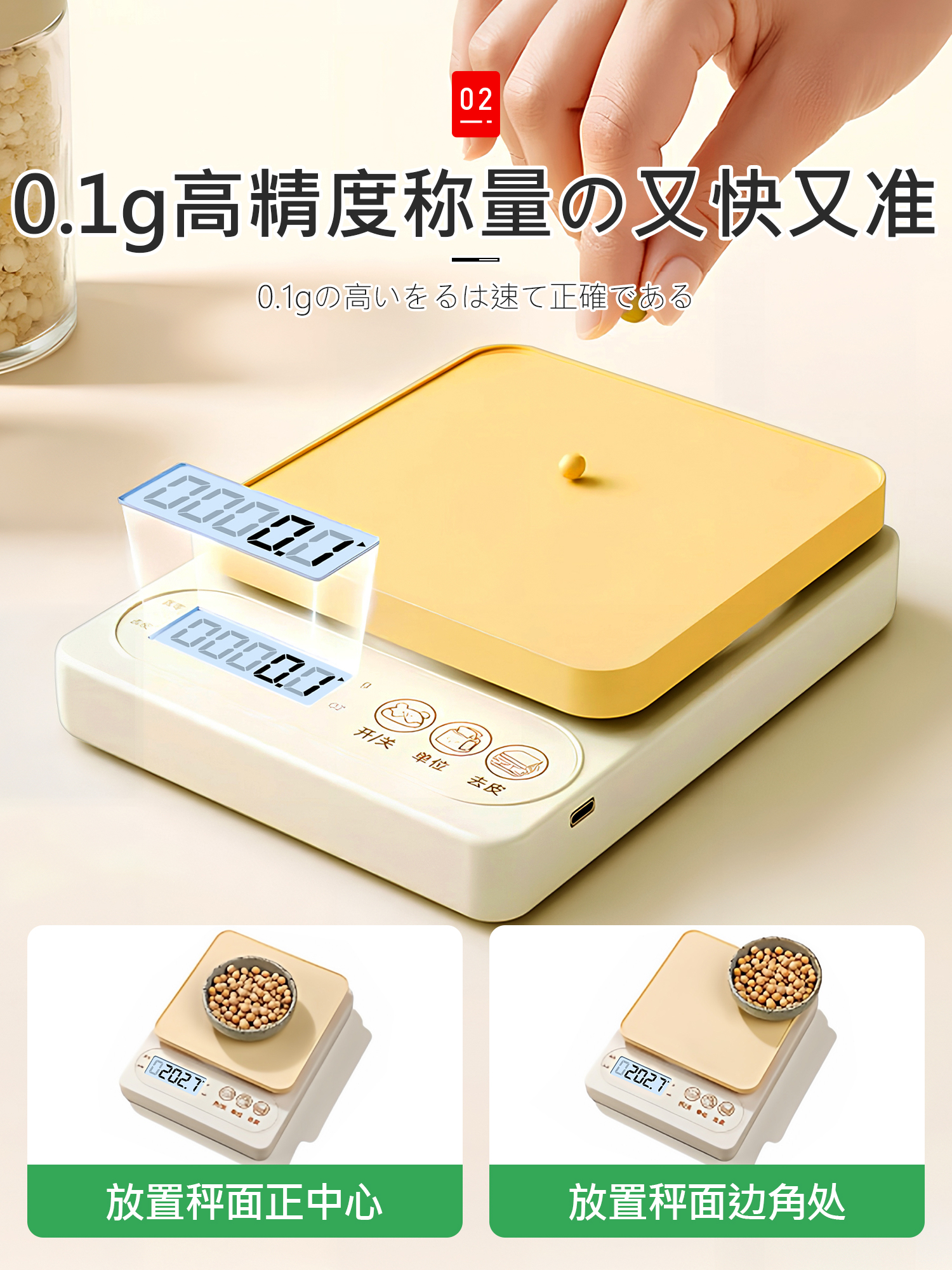 ✅日本电子秤厨房克称2025新款家用小型烘焙称重防水商用