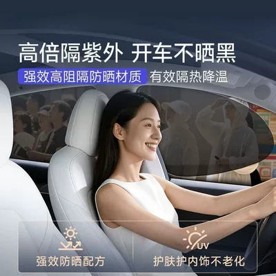 electrostatic sunshade for summer, sun: Sun shade