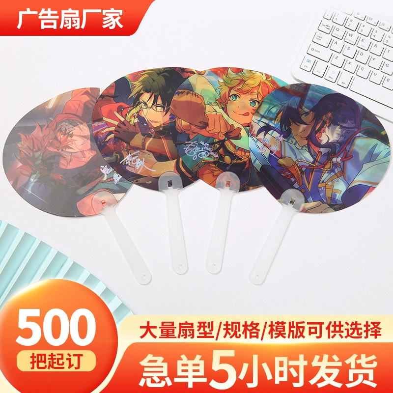 3D решетка мини-маленький вентилятор оптовая продажа звезды вокруг должна помочь мультфильм аниме преобразования PP рекламный вентилятор напечатать логотип