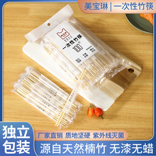 Disposable chopsticks restaurant commercial household takeaway tableware ordinary fast food round bamboo chopsticks independent packaging convenient and hygienic