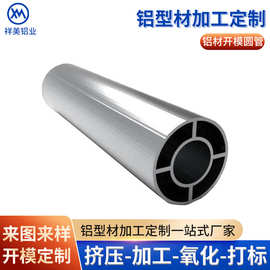铝合金型材无缝铝圆管空心棒条支持任意切割阳极氧化铝管铝型材