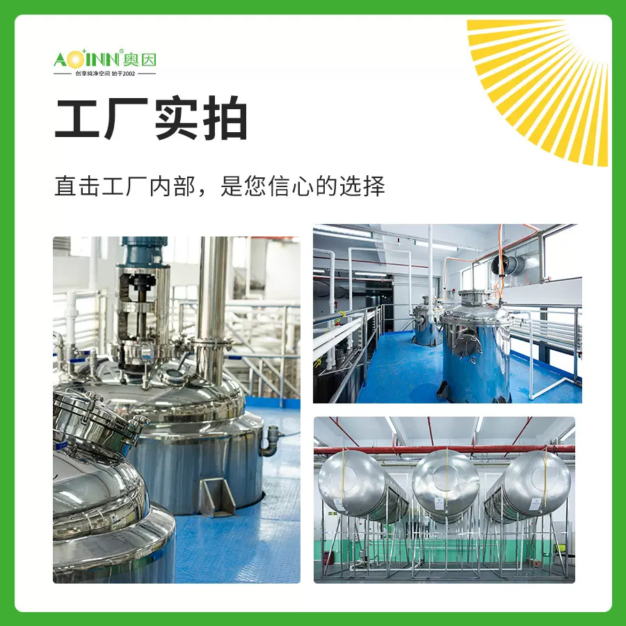 奥因强效除味剂二氧化氯颗粒大面积快速除味除臭 二氧化氯除甲醛