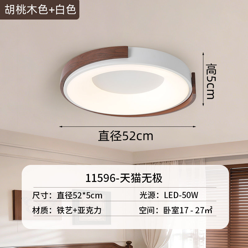 Luz de techo del dormitorio 2026 nueva habitación principal comedor lámpara de habitación nórdica moderna y simple luz de estudio redonda 700L