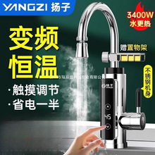 扬子即热式电热水龙头厨房宝恒温快速电加热家用自来水过水热水器