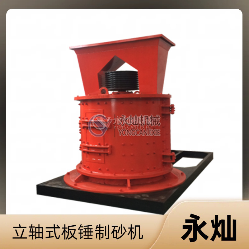 云南建筑垃圾制砂机 玻璃砂立式破碎机 鹅卵石打砂机生产厂家