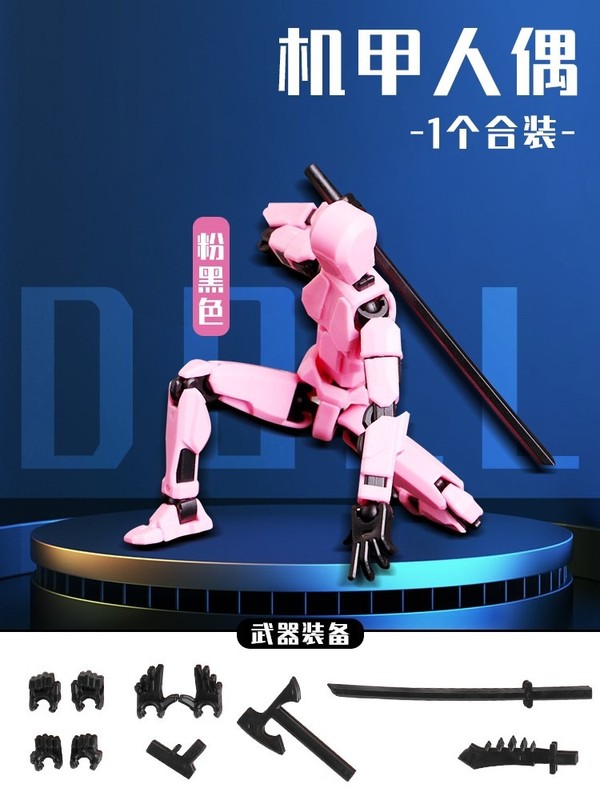 官方正版多关节可动人偶手办机械人模型摆件解压3D玩具儿童礼物|undefined