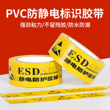 ESD�o늷��o�^���z���Sɫ��Ӣ�ķ��o늱��o�^���R��ճPVC��ʾ�z��