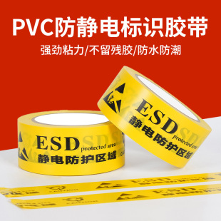 ESD�o늷��o�^���z���Sɫ��Ӣ�ķ��o늱��o�^���R��ճPVC��ʾ�z��