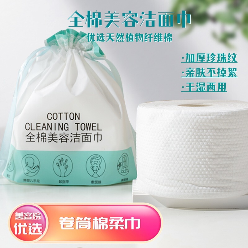 Face Wash Towel Wholesale Large Roll Thickeneded Facial Cleansing Towel Roll Cotton Soft Towel Pearl Pattern Towel Disposable Women's Makeup Remover Cotton