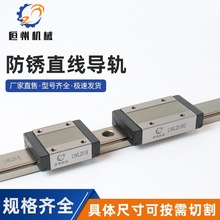 生产批发 直线导轨 防锈导轨 厂家 LWL20B-100导轨 微型导轨 现货