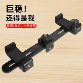 补光灯;手机支架;摄影摄像灯具