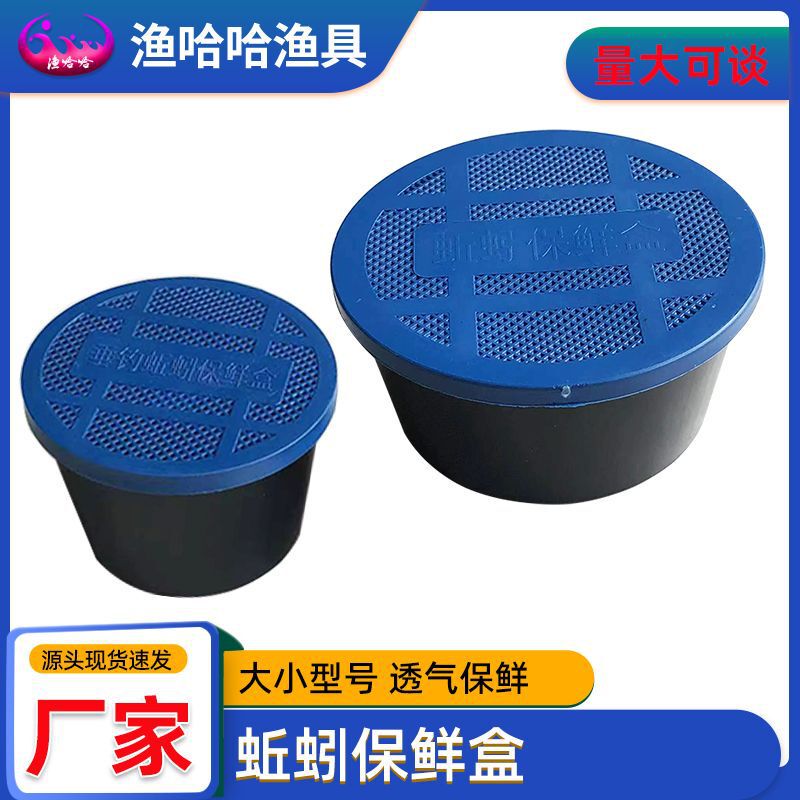 Plastic earthworm box red worm bait box breathable earthworm fresh-keeping box living earthworm box with hole breeding fresh-keeping live bait box