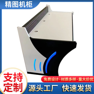 Factory production console luxury console monitoring console multi-joint combination straight operation console arc operation