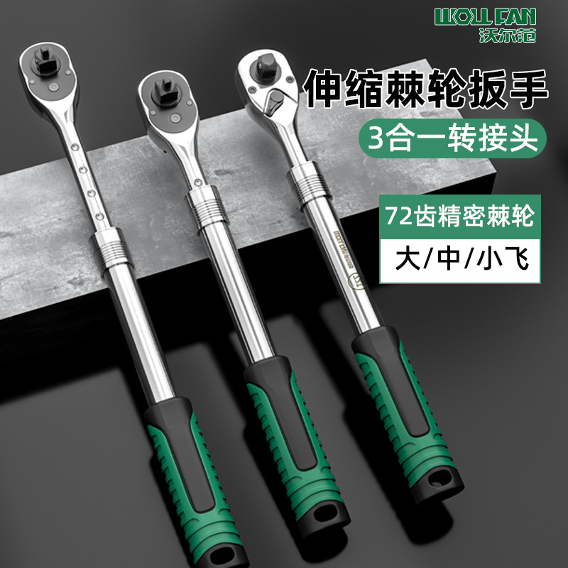 三合一伸缩快速脱落棘轮扳手72齿铬钒钢工业级大中小棘轮套筒扳手