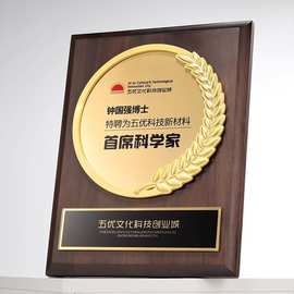 胡桃实木授权牌定制定做荣誉牌金属木质加盟代理证书奖牌制作