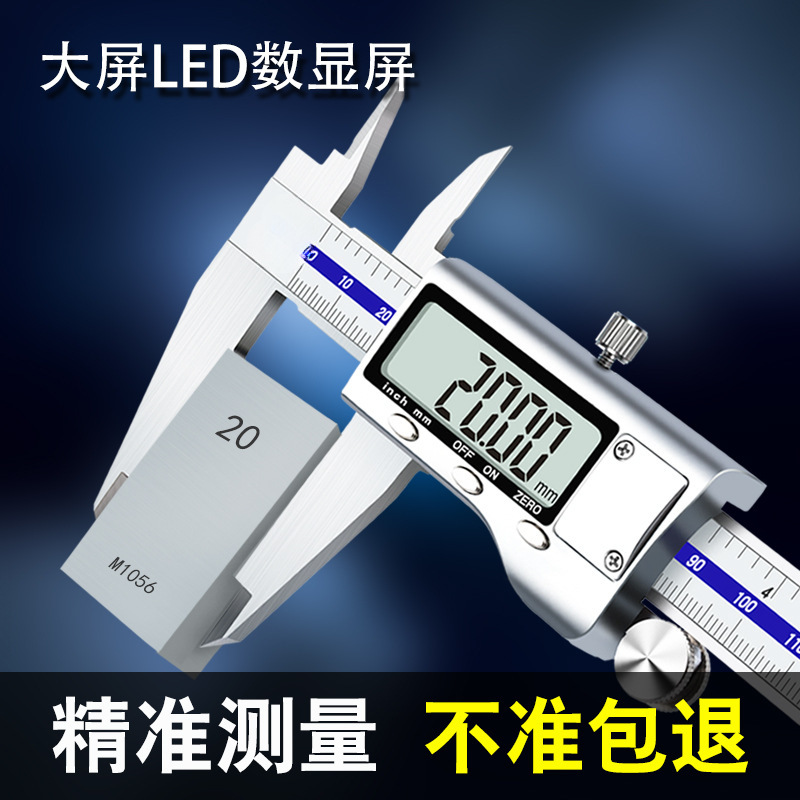 电子游标卡尺高精度数显工业级家用小型文玩珠宝深度油标卡尺