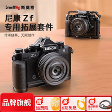 ˹Ī��SmallRig������Zf�ֱ�ȫ��������չ��L�����İ��ֳ��ֱ�