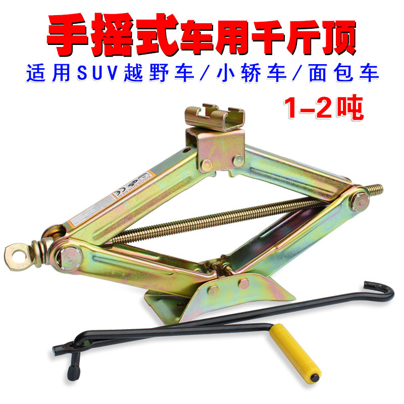 Coche tijera jack 1T manual ahorro de mano de obra 2 T coche Jack coche neumático cambio herramienta