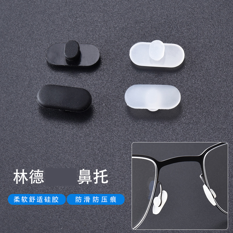 Linde Silicone Glasses Nose Pads Oval Bayonet Hanging Nose Pads Leaf Clip Mouth Rimless Glasses Nose Pads