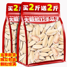 打手瓜子2025新货葵花籽大颗粒古法瓜子休闲小吃零食炒货