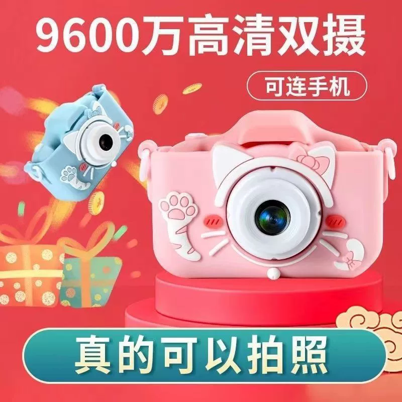 Children's camera for elementary school students, toy, Birthday gift