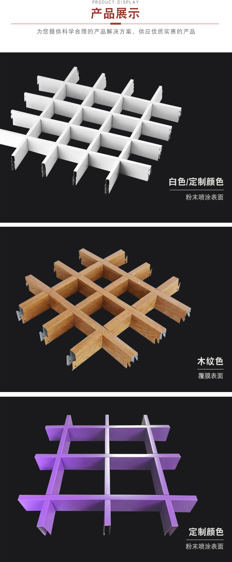 铝格栅-详情页-_07