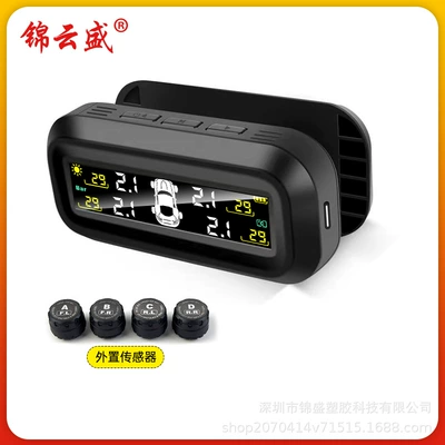 Car tire pressure monitor tpms built-in external wireless solar pressure sensor Jinyunsheng tire pressure detection (Tire pressure monitoring system) - color-screen-chinese-standard-external