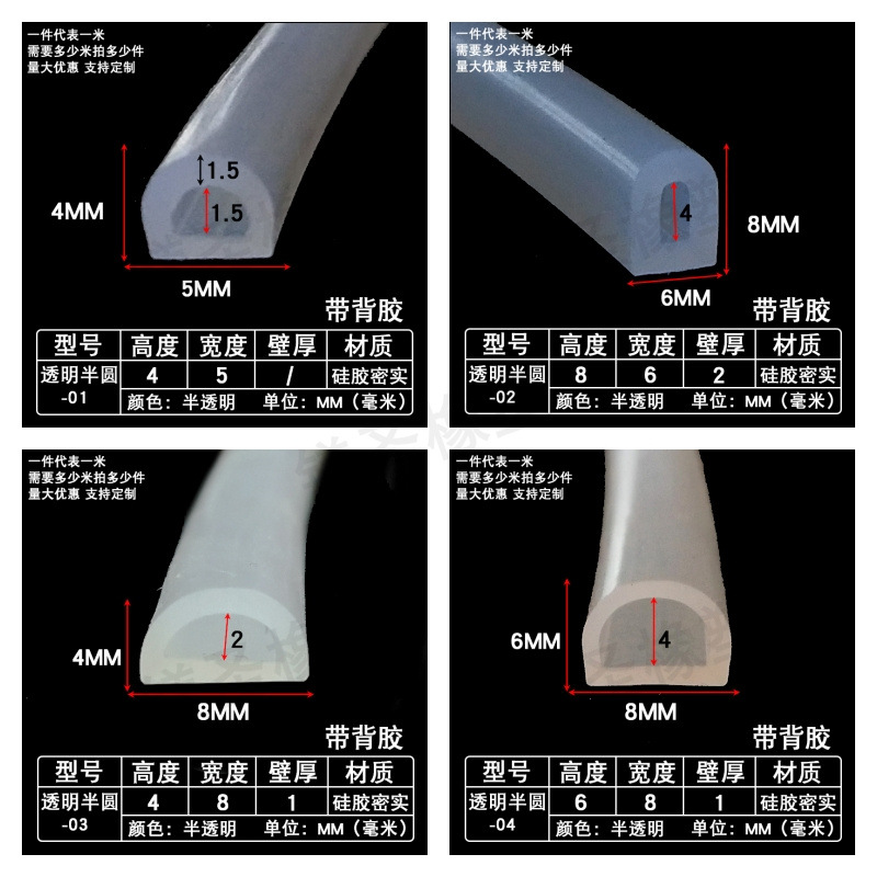 硅胶D型密封条 耐高温烤箱D型实心条防撞减震条透明硅胶半圆胶条