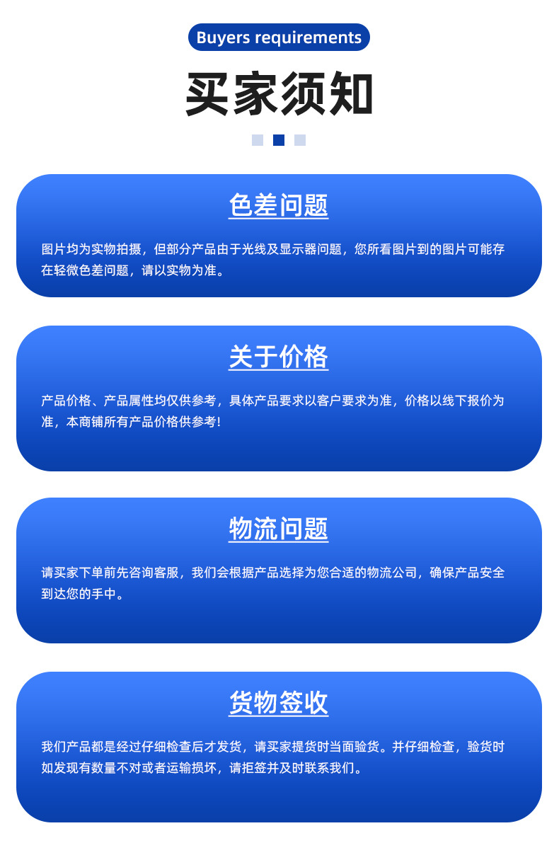 河北佰科金属材料有限公司-详情页_07