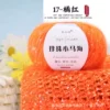 17 orange red