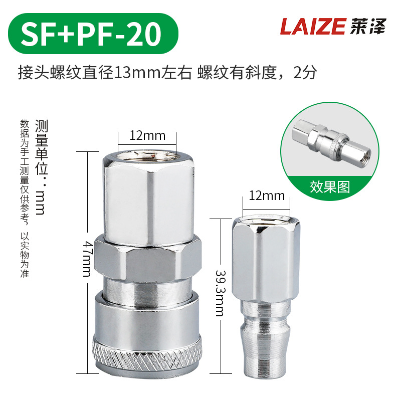 莱沢C式クイックジョイントオス8mmエアツールエアガン気管c型セルフロックエアポンプ部品エアコンプレッサ