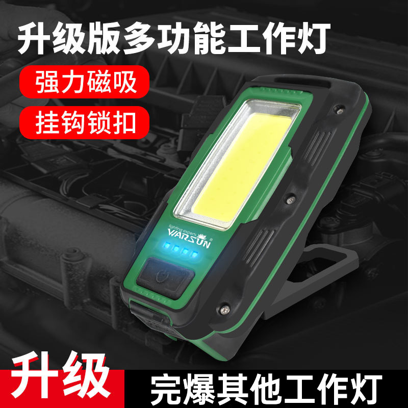 沃爾森工作燈汽修維修燈野營帳篷露營燈充電超亮強光led強磁燈