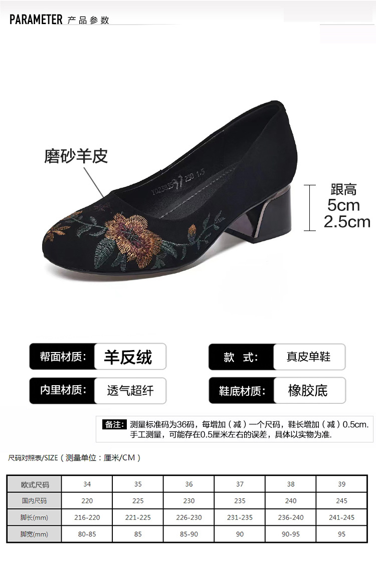 Giày búp bê nữ da thật đế mềm mũi tròn thêu hoa gót vuông 2,5 cm phong cách dân tộc — Màu đen gót 2,5 cm chi tiết 1