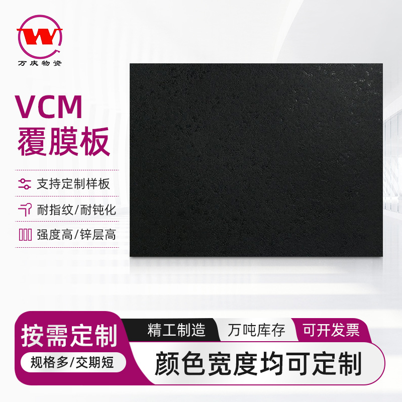 黑色拉丝VCM覆膜钢板用于家电外观装饰 黑素色金属覆膜板铝复合板